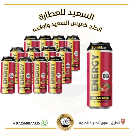 صندوق مشروب طاقة (GUARANA) الكارنتين بنكهة الفراولة بدون سكر غني بالمغنيسيوم والكافيين والتورين