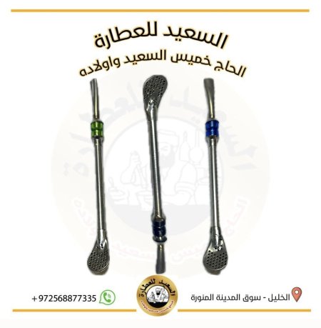 مصاصة متة