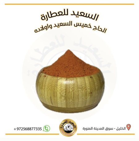 بهار بطاطا