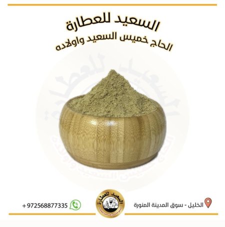 شومر مطحون