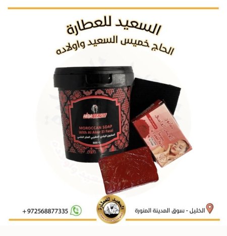 الصابون البلدي المغربي  مع ليفة مخصصة ٨٠٠  مل
