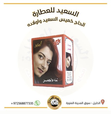 حناء لون أحمر