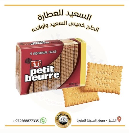 بسكويت شاي