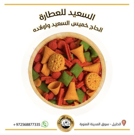 بكيت مخلوطة ماليزية