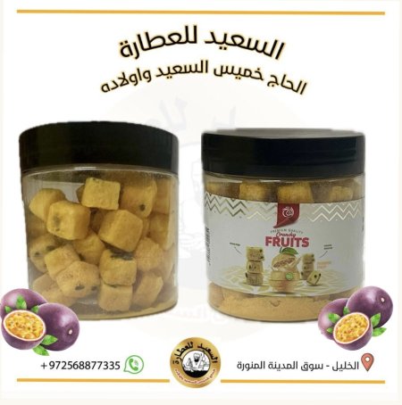 مسفلورا مجففة ( بدون سكر)