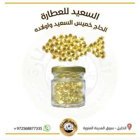 زيت سمك