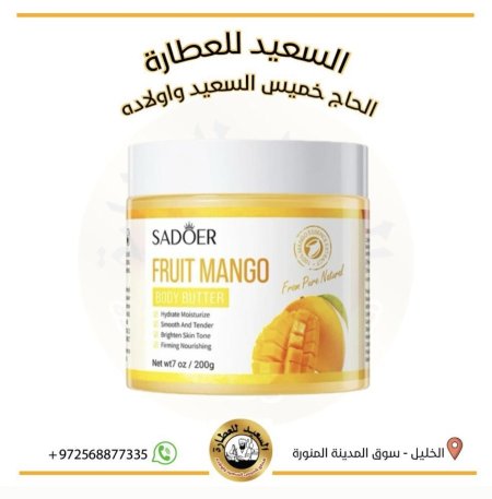 زبدة المانجا