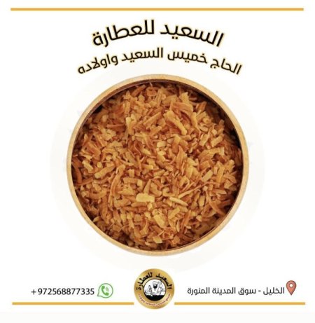 جوز هند محمص