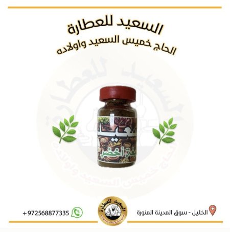 صبغة لون أخضر (بودرة )