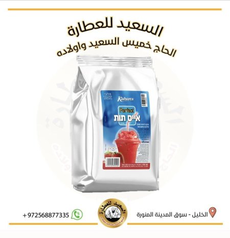 ايس فراولة