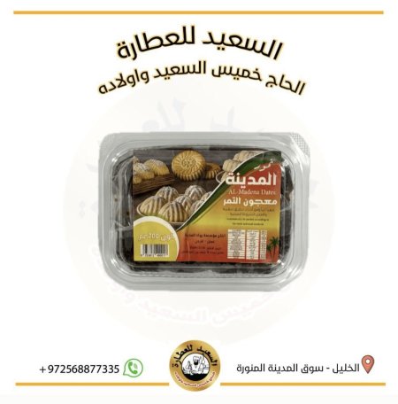 عجوة المدينة