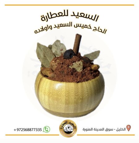 بهار كبسة