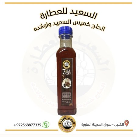 ٧ زيوت للشعر