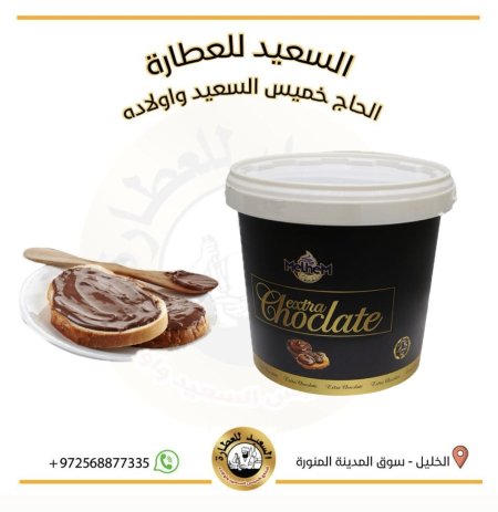 شوكولاته دهن
