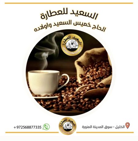 قهوة ثلثين شقرة وثلث محروق