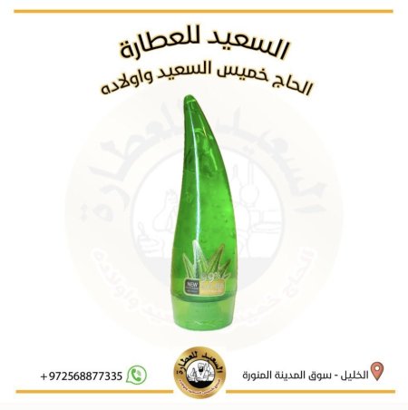 جل الصبار