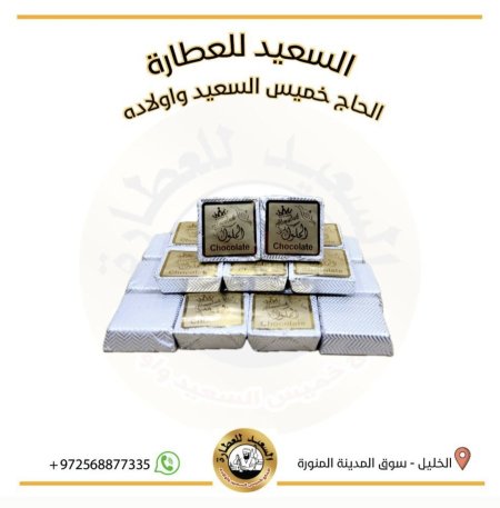شوكولاته