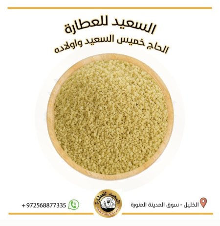 مفتول ناعم ( مبسبس)