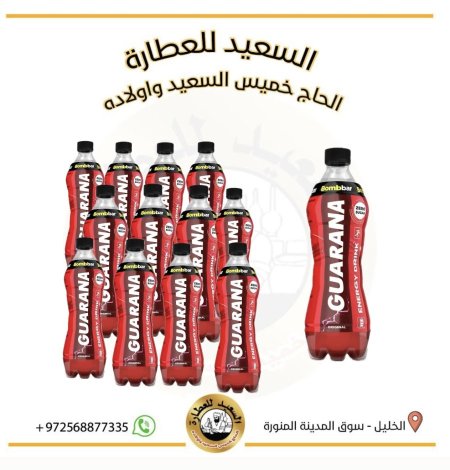 صندوق مشروب طاقة (GUARANA) كلاسيك بدون سكر