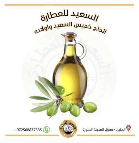 زيت زيتون