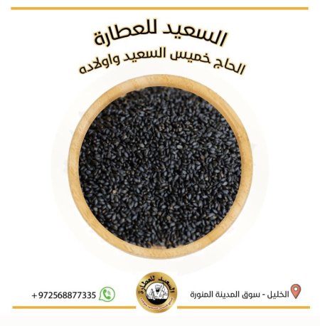 بذور البقلة