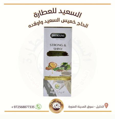 زيت الشعر العشبي