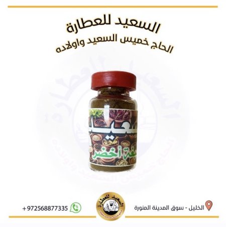 صبغة لون أخضر (بودرة )