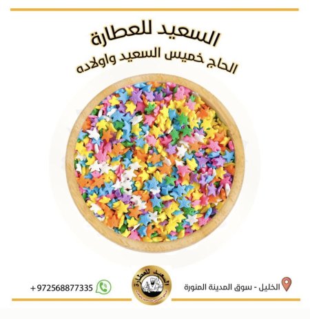قمبز كيك شكل نجوم