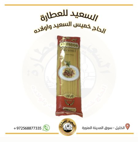 براڤو ٢ الاحمر