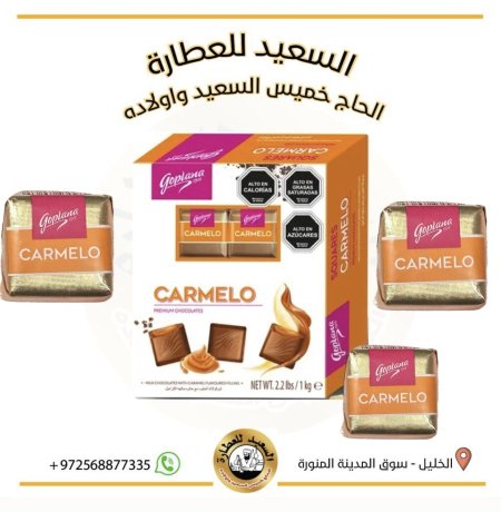 شوكولاته بولندية بالكرميل