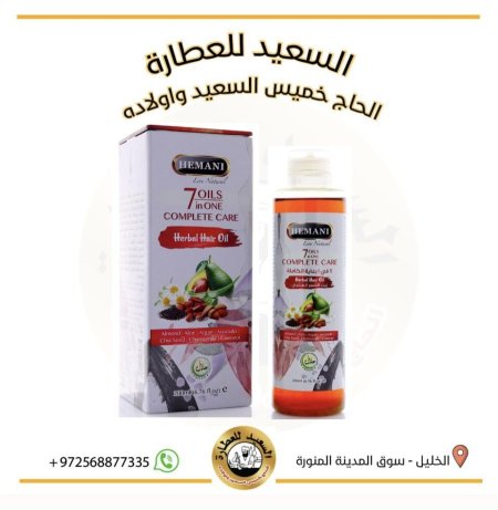 زيت الشعر العشبي ٧ في ١ رعاية كاملةً