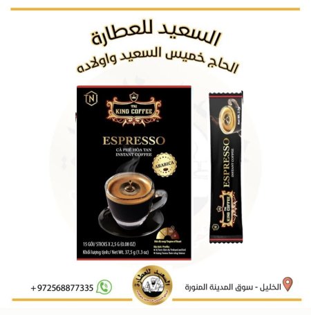 قهوة اسبريسو كنج كوفي بدون سكر 15 أصبع