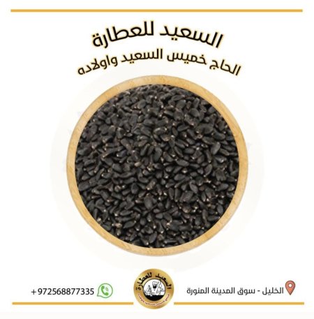 بذور ريحان