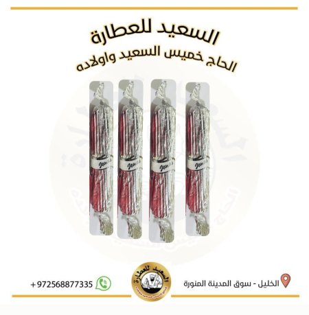 شوكولاته بونيتا