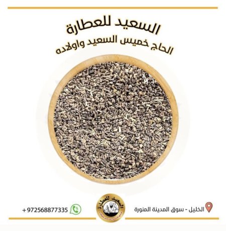 بذور الحرمل