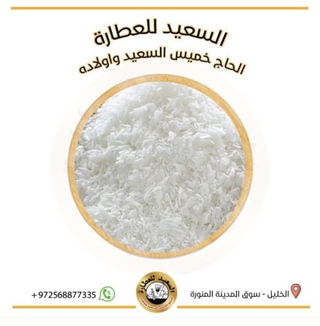 جوز هند مبروش