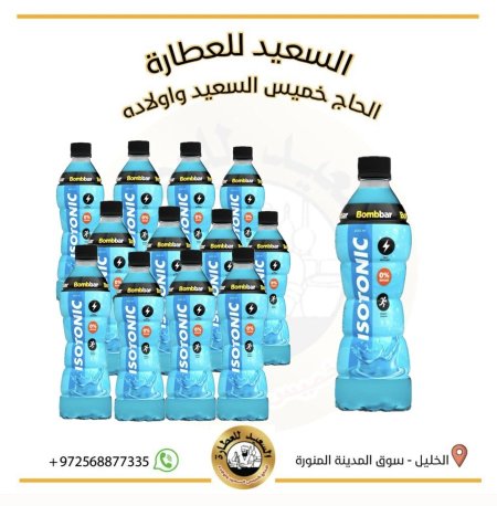 صندوق مشروب طاقة (ISOTONIC) كلاسيك بدون سكر للاستشفاء العضلي