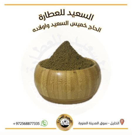 بهار سمنة