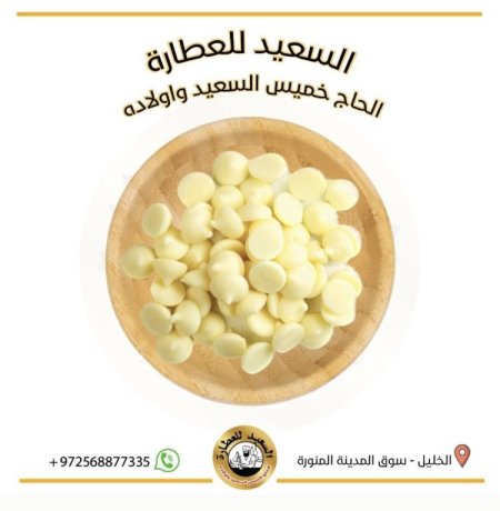 حبيبات شوكولاتة بيضاء