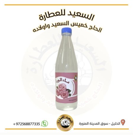 ماء زهر