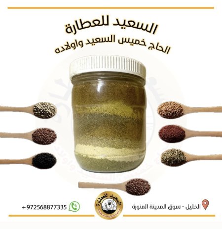 ٧ بهارات ( بهار طبيخ )
