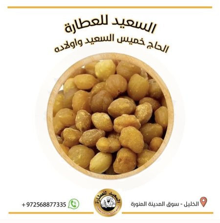 بذور الاكبي الافريقي