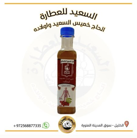 خل الزعرور الطبيعي