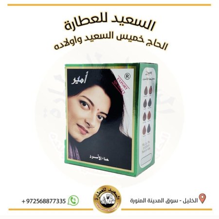 حناء لون أسود