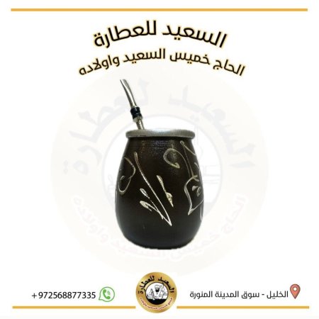 بني مع مصاصة