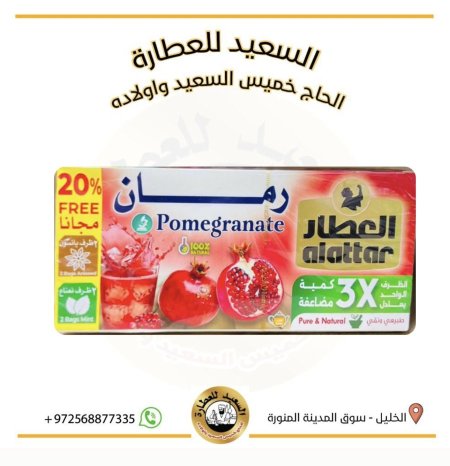 شاي الرمان