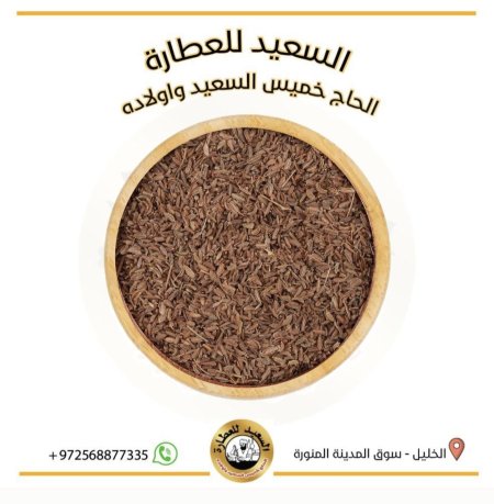 بذور الجزر