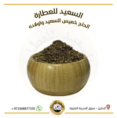 بهار سلطة