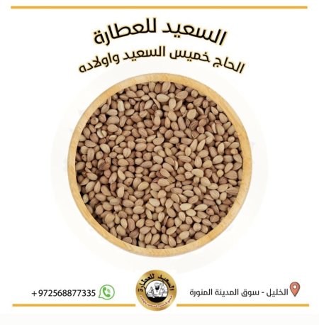 بذور المحلب