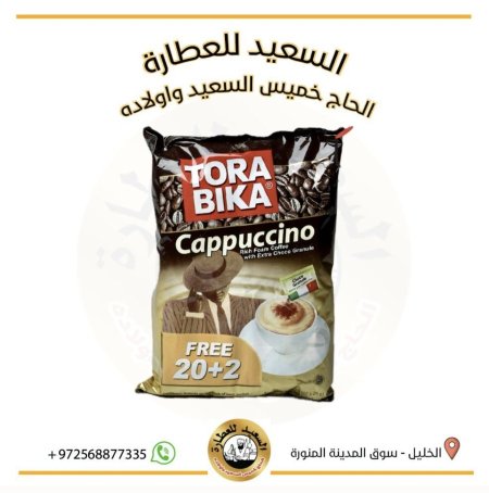 كبتشينو